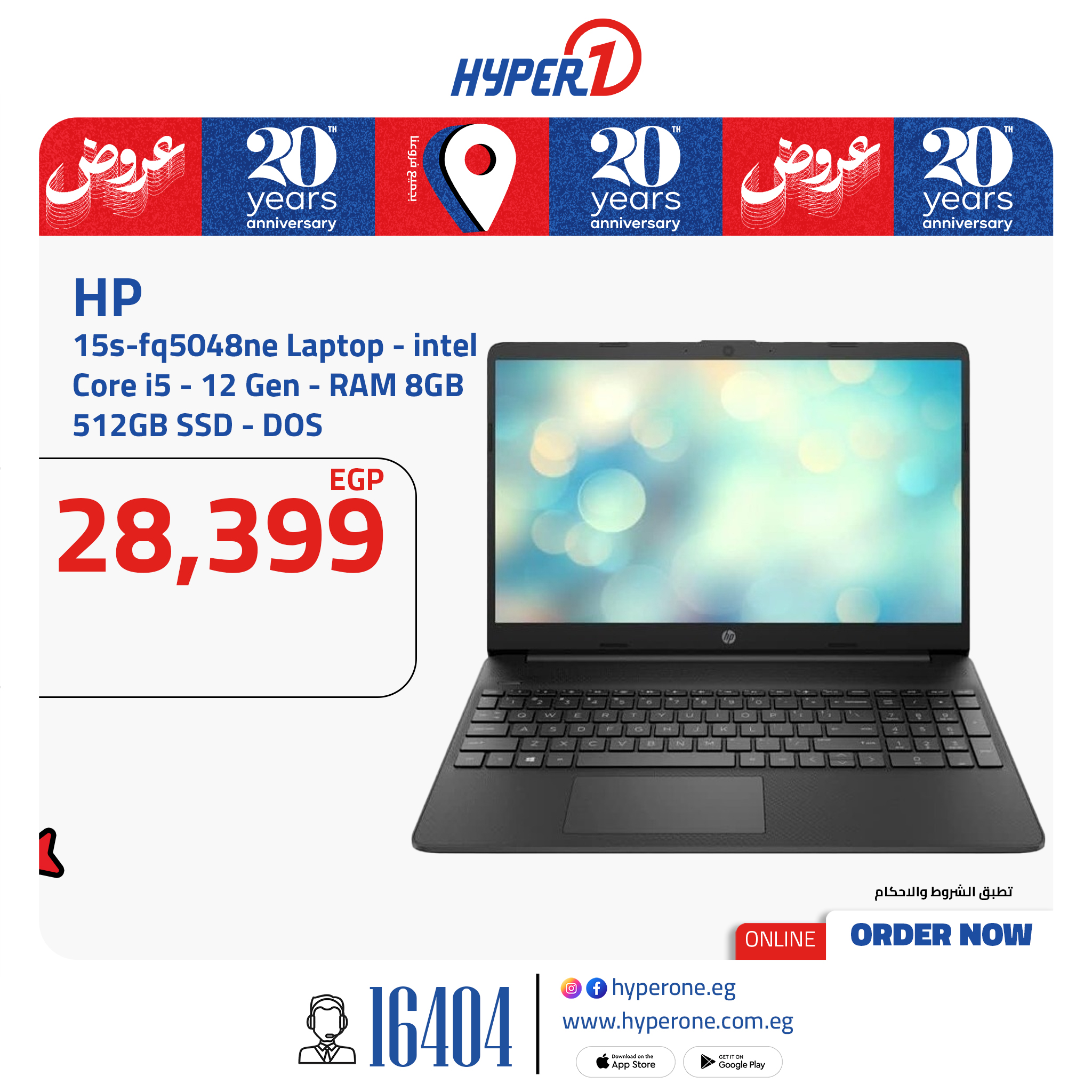 hyper-one offers from 23jun to 3jun 2025 عروض هايبر وان من 23 يونيو حتى 3 يونيو 2025 صفحة رقم 8